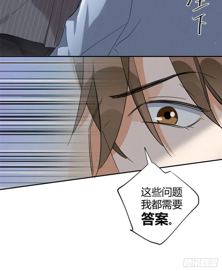 第36话 变成猫怎么恢复？ 第36页