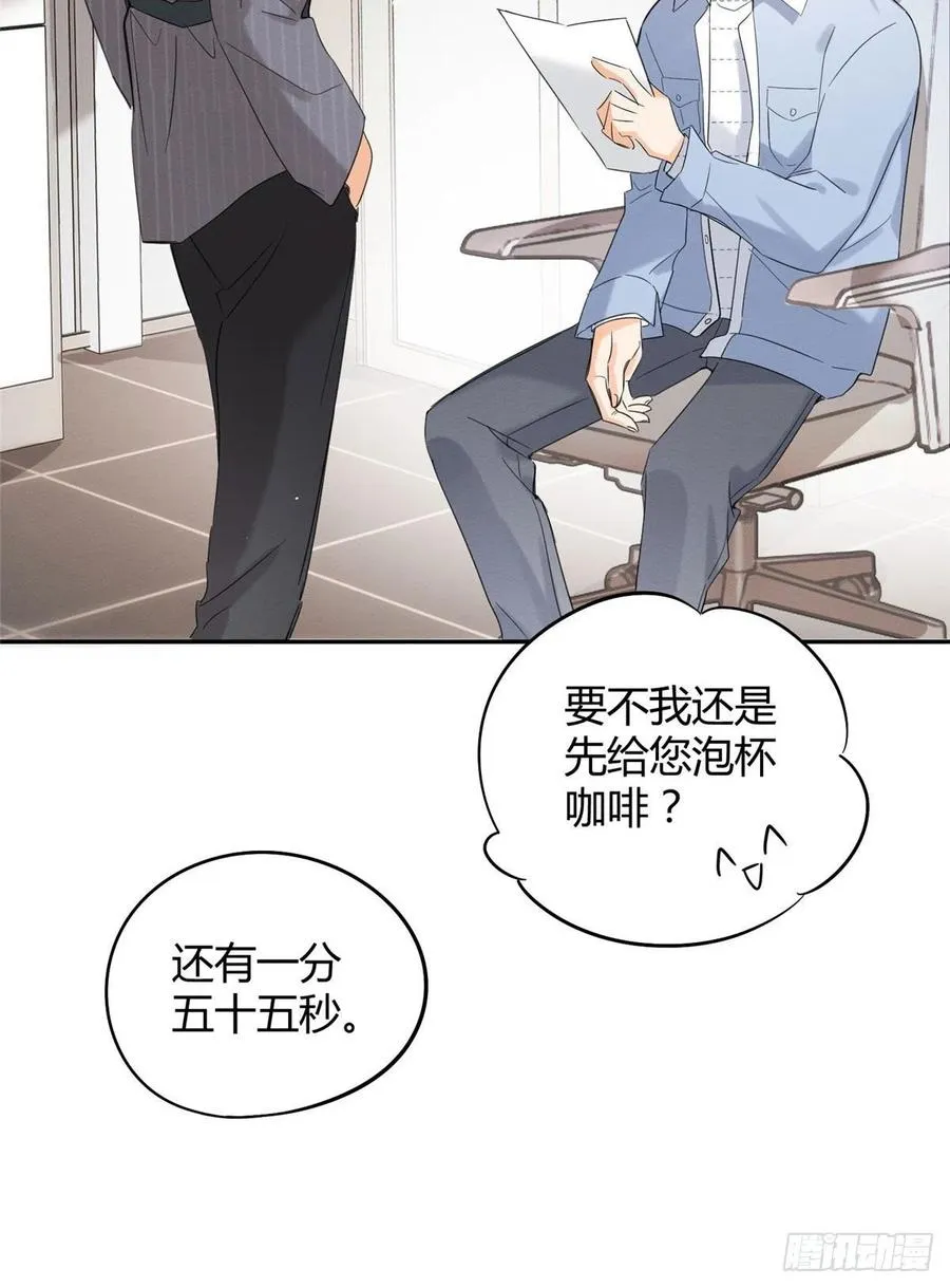 第36话 变成猫怎么恢复？ 第40页