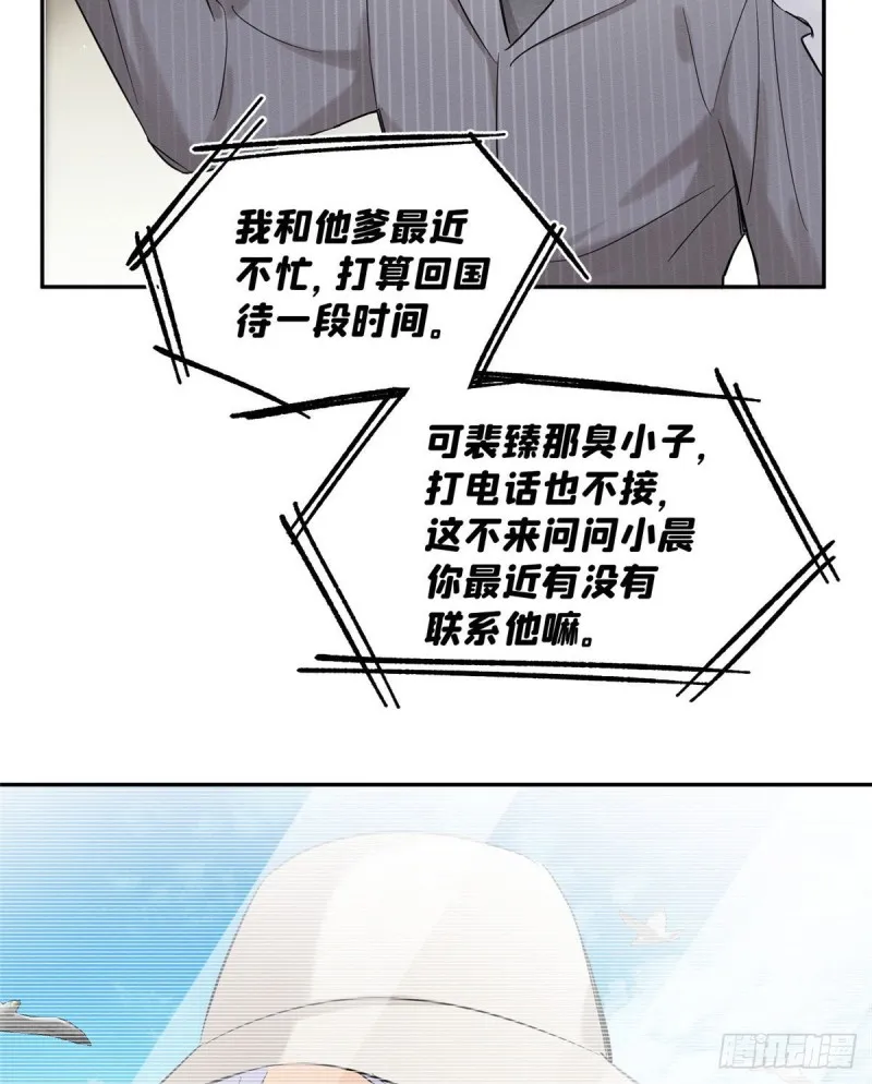 第37话 你就是裴臻 第32页