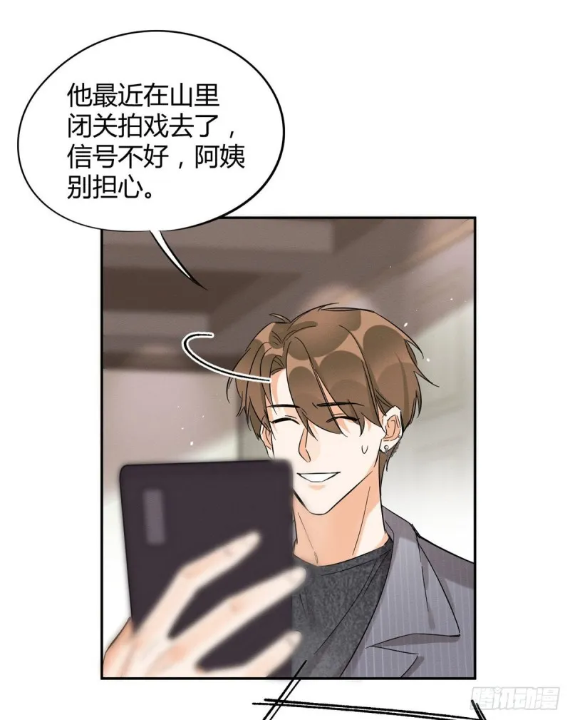 第37话 你就是裴臻 第36页
