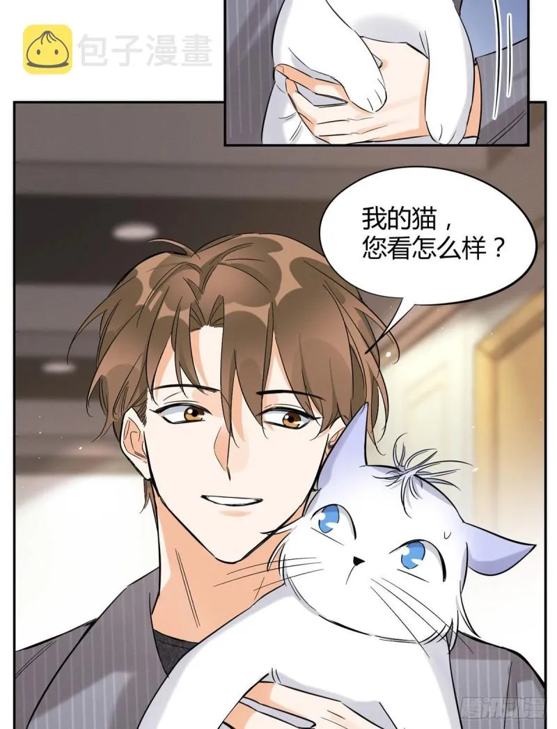 第37话 你就是裴臻 第38页