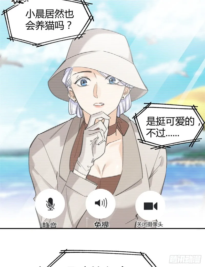 第38话 吻？能醒吗 第4页