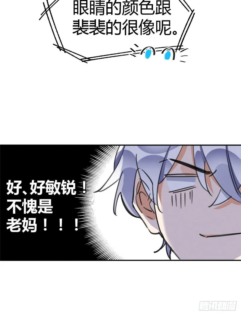 第38话 吻？能醒吗 第5页