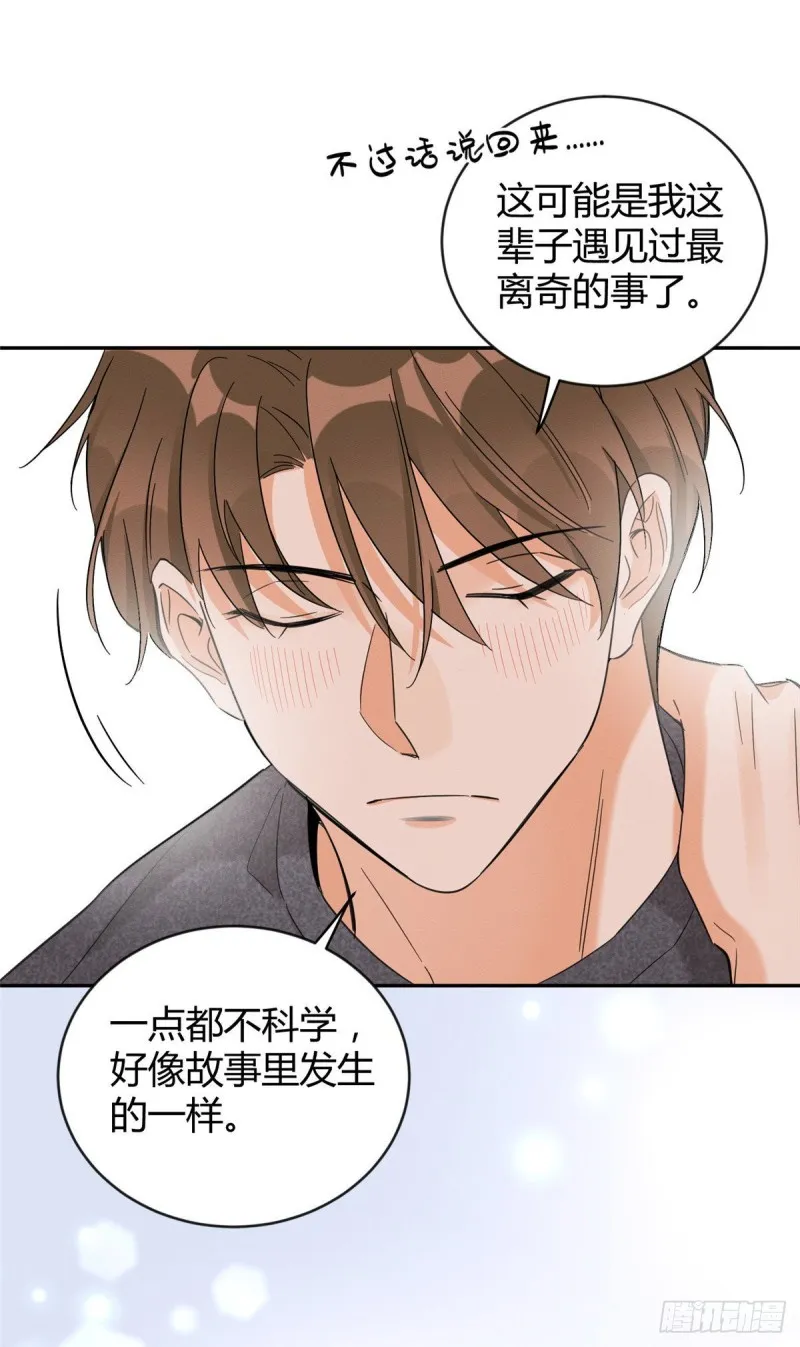 第38话 吻？能醒吗 第22页