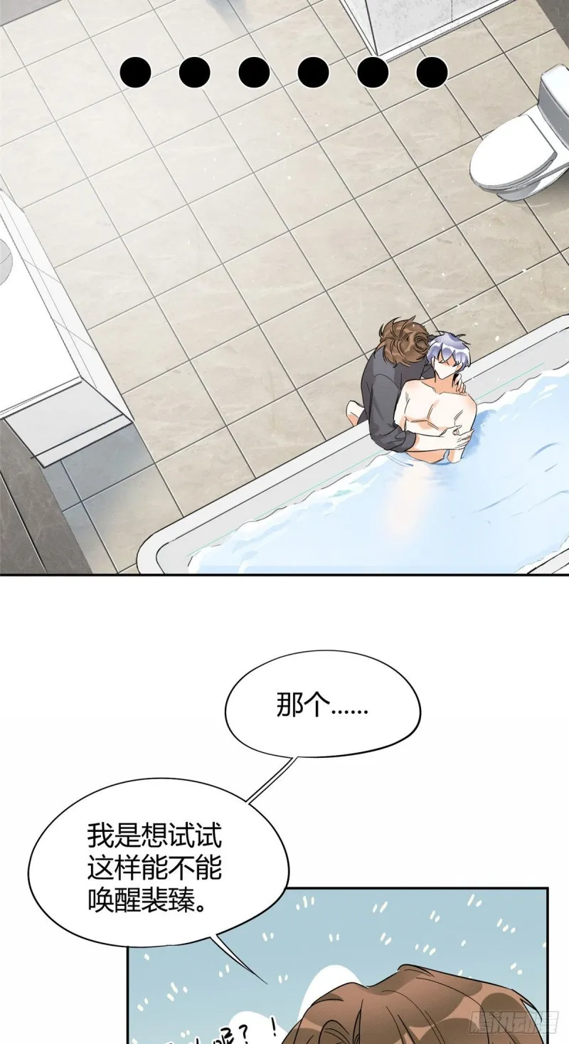 第38话 吻？能醒吗 第30页