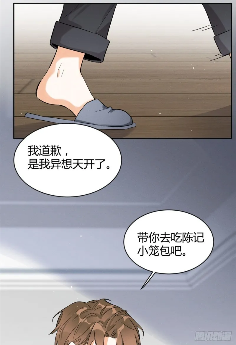 第38话 吻？能醒吗 第37页
