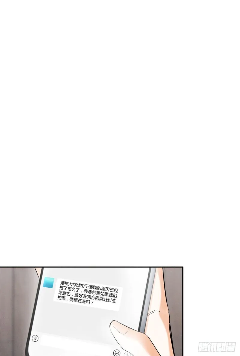 第38话 吻？能醒吗 第39页