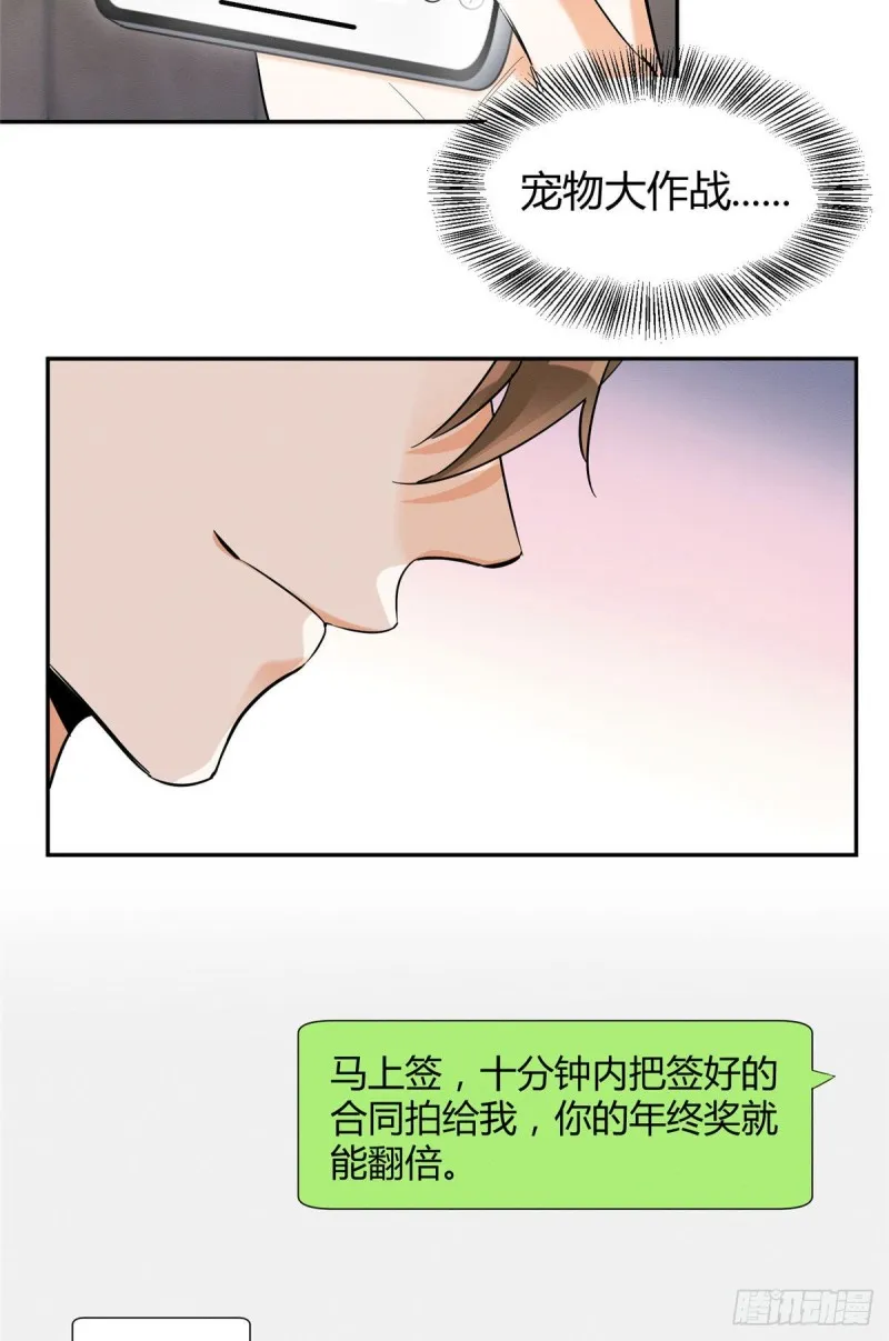 第38话 吻？能醒吗 第40页