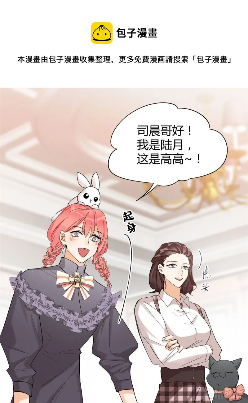 第39话 吃亿口 第9页