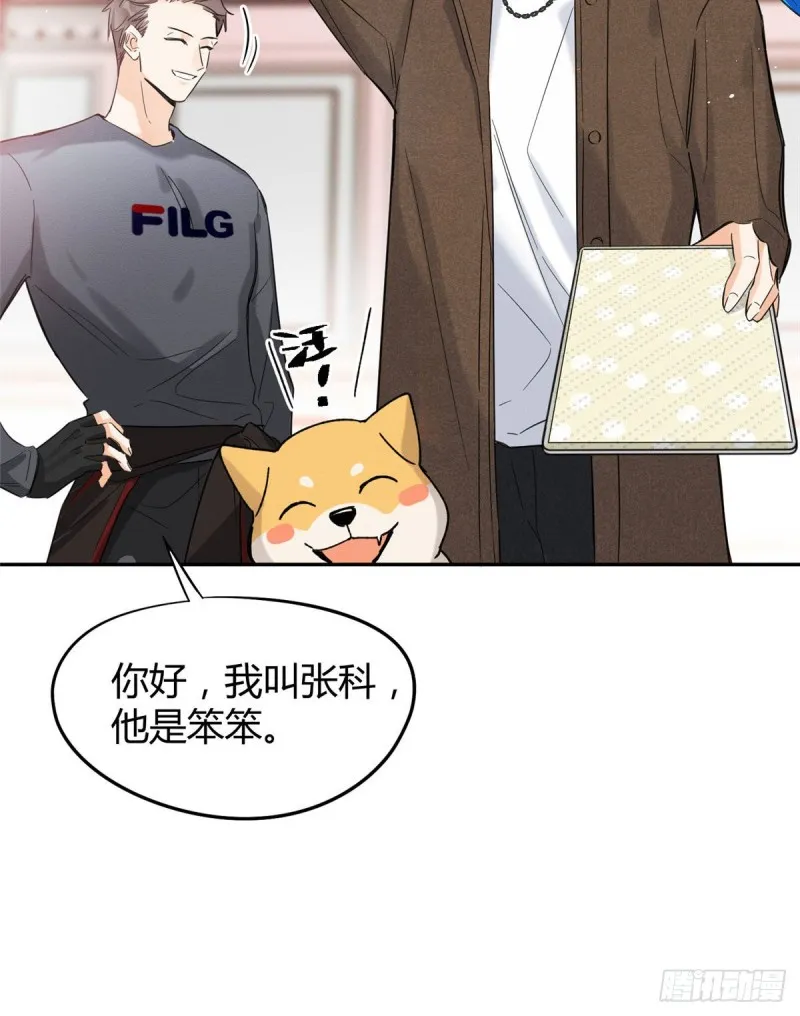 第39话 吃亿口 第11页