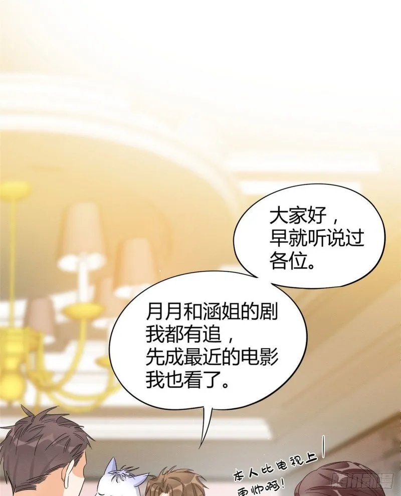 第39话 吃亿口 第12页