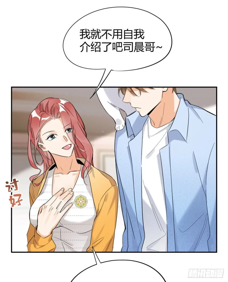 第39话 吃亿口 第14页