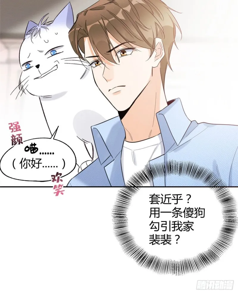 第39话 吃亿口 第17页