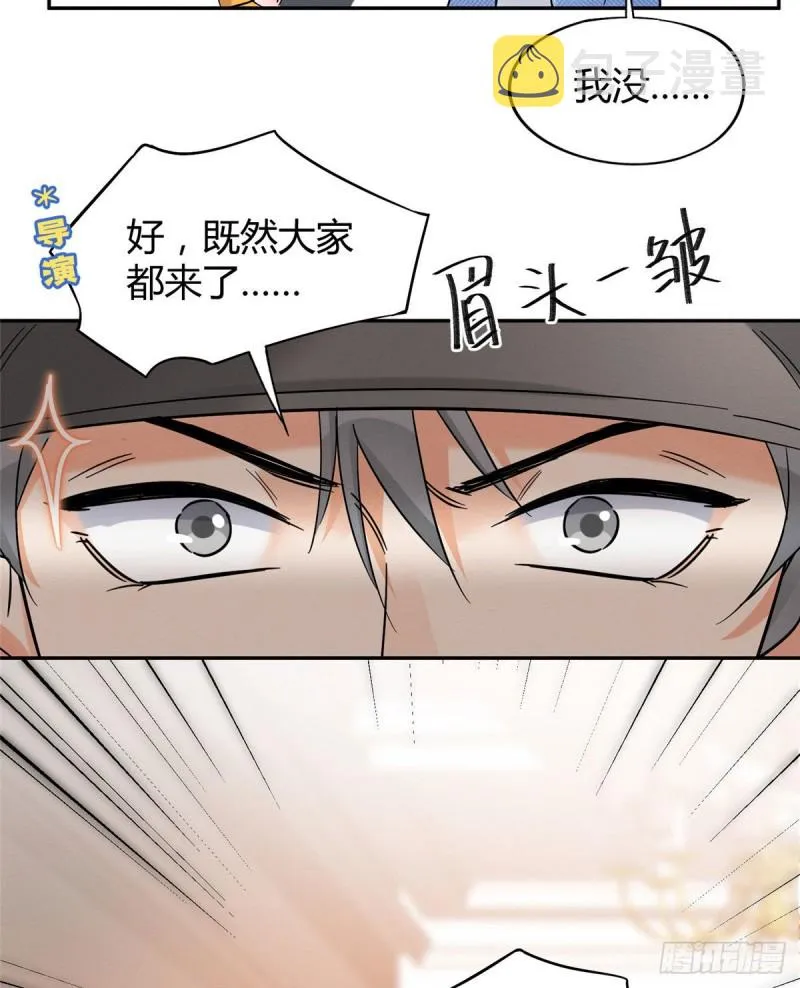 第39话 吃亿口 第19页