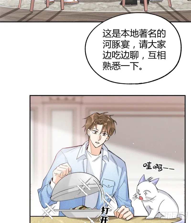 第39话 吃亿口 第22页