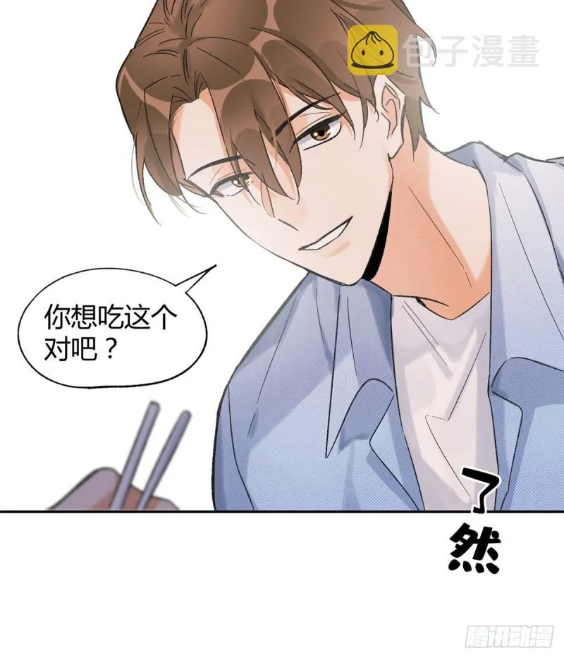 第39话 吃亿口 第29页