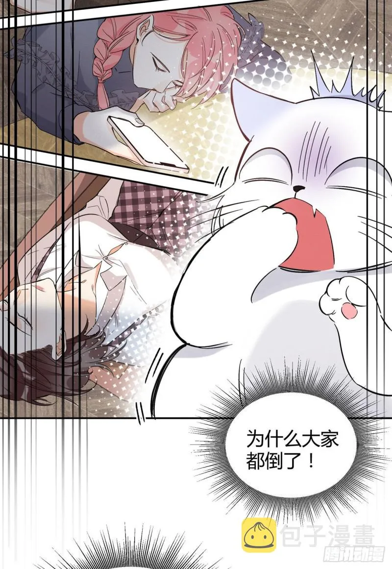第39话 吃亿口 第35页