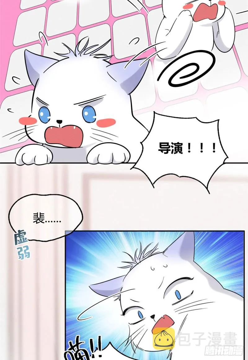 第39话 吃亿口 第38页