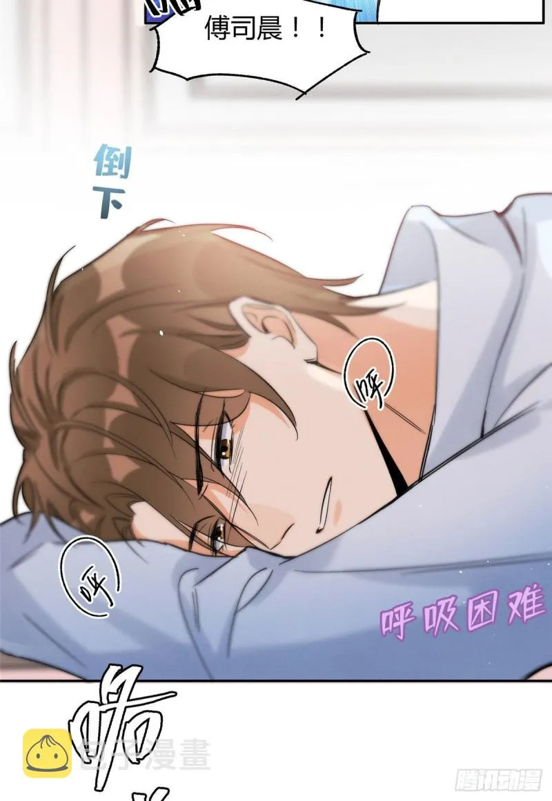 第39话 吃亿口 第39页