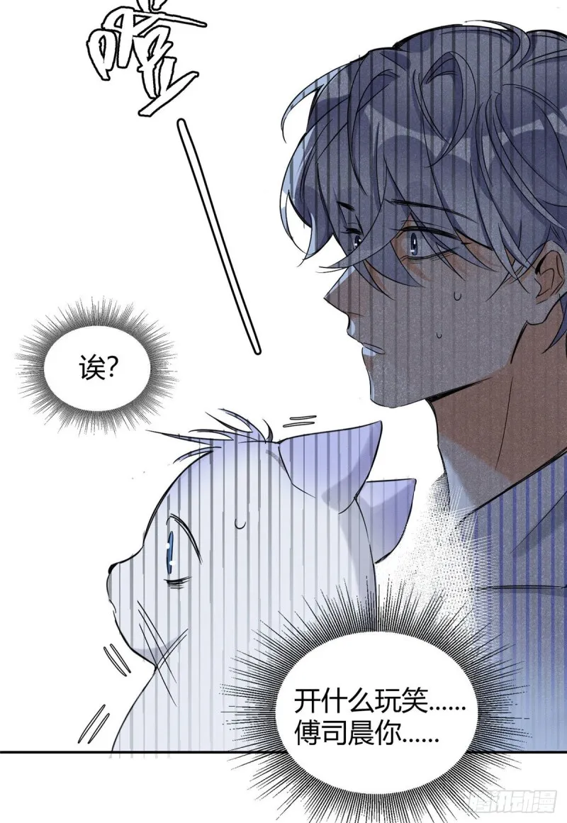 第39话 吃亿口 第40页