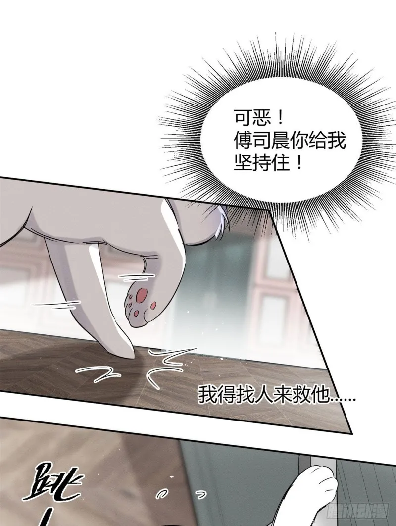 第39话 吃亿口 第41页