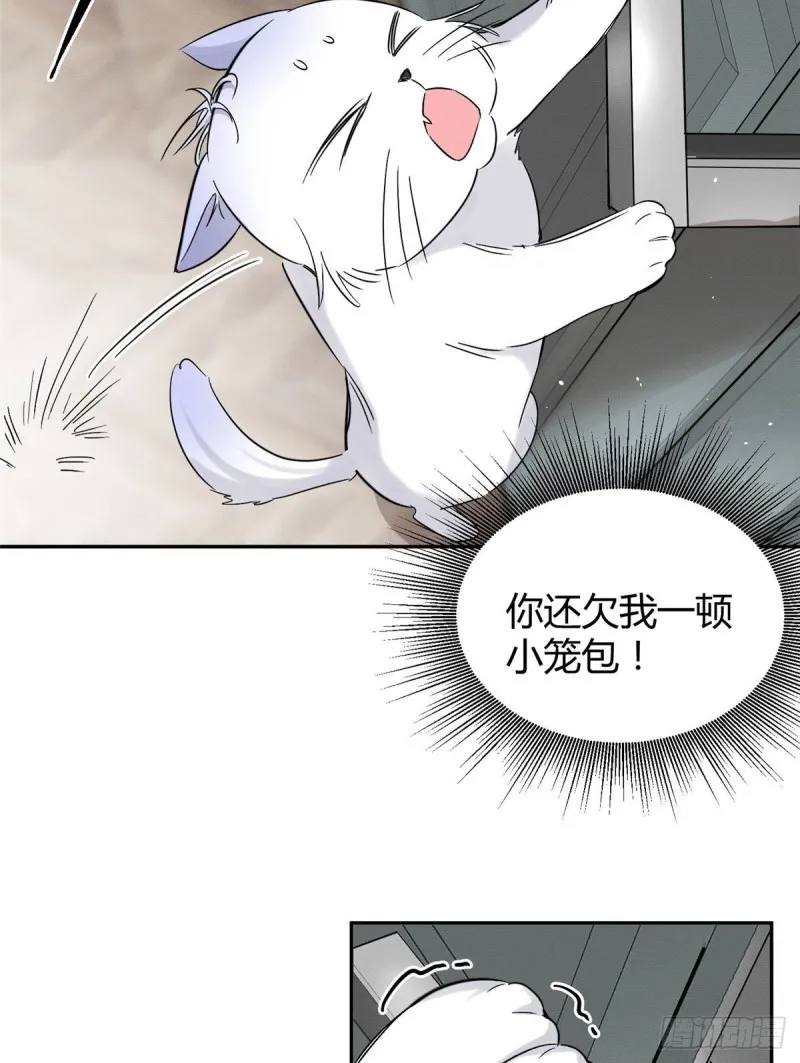 第39话 吃亿口 第42页