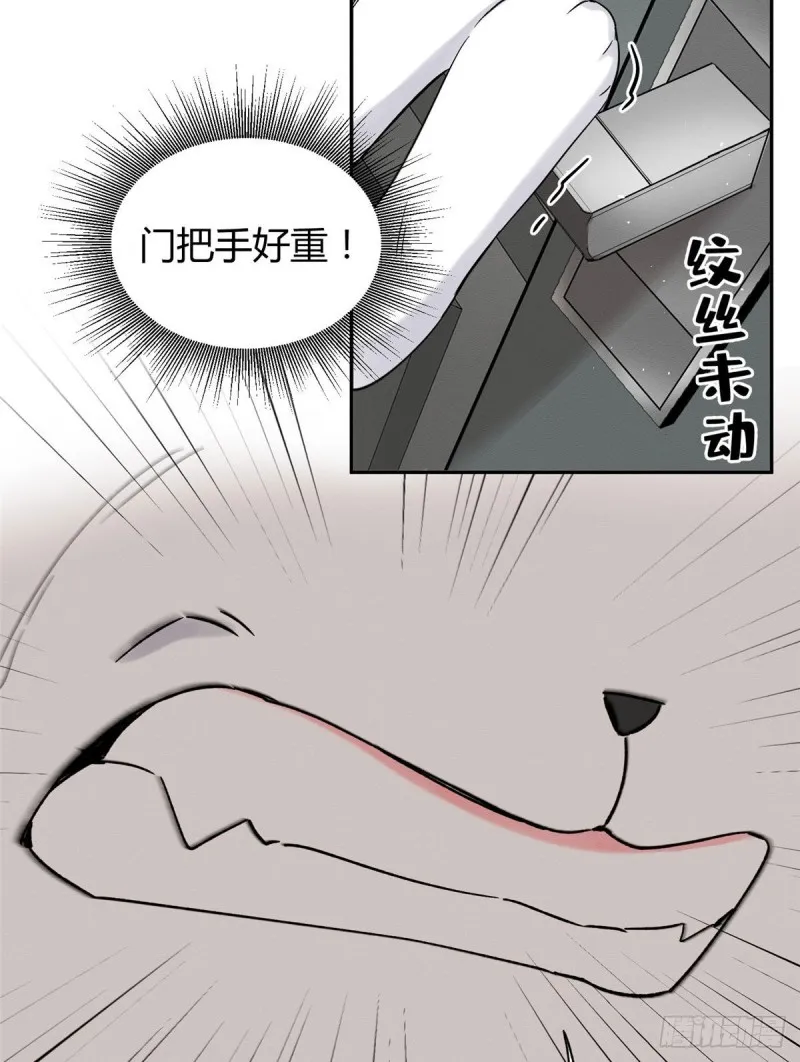 第39话 吃亿口 第43页