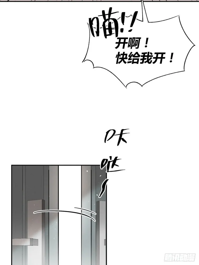 第39话 吃亿口 第44页