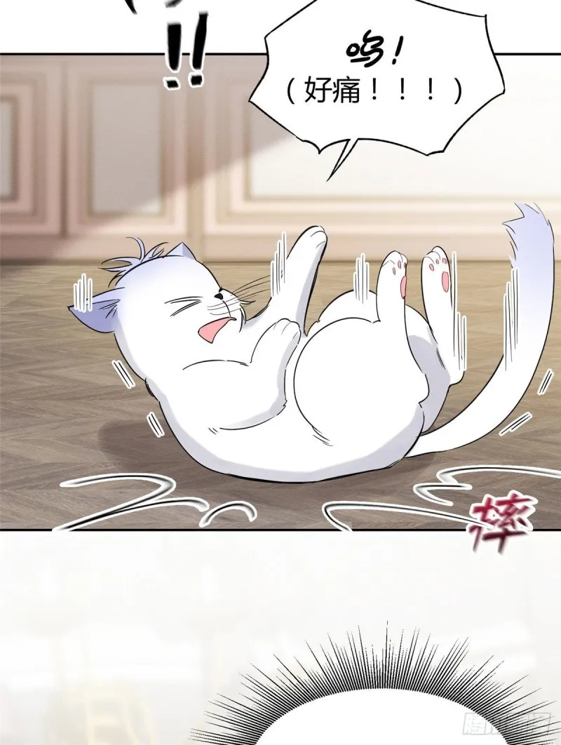 第39话 吃亿口 第46页