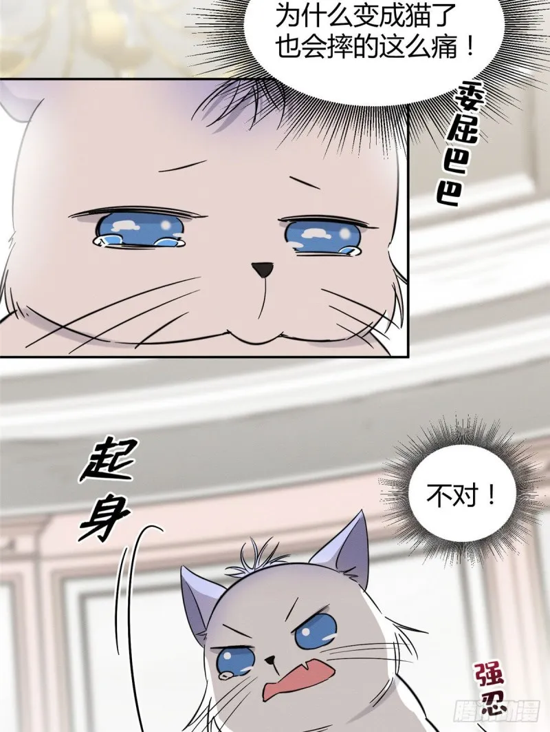 第39话 吃亿口 第47页