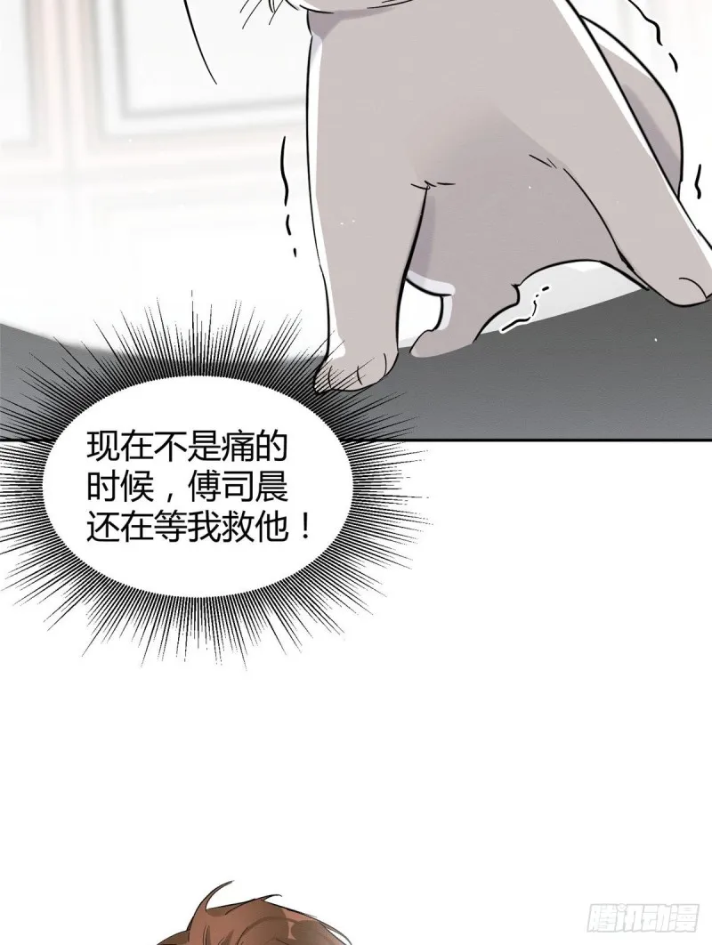 第39话 吃亿口 第48页