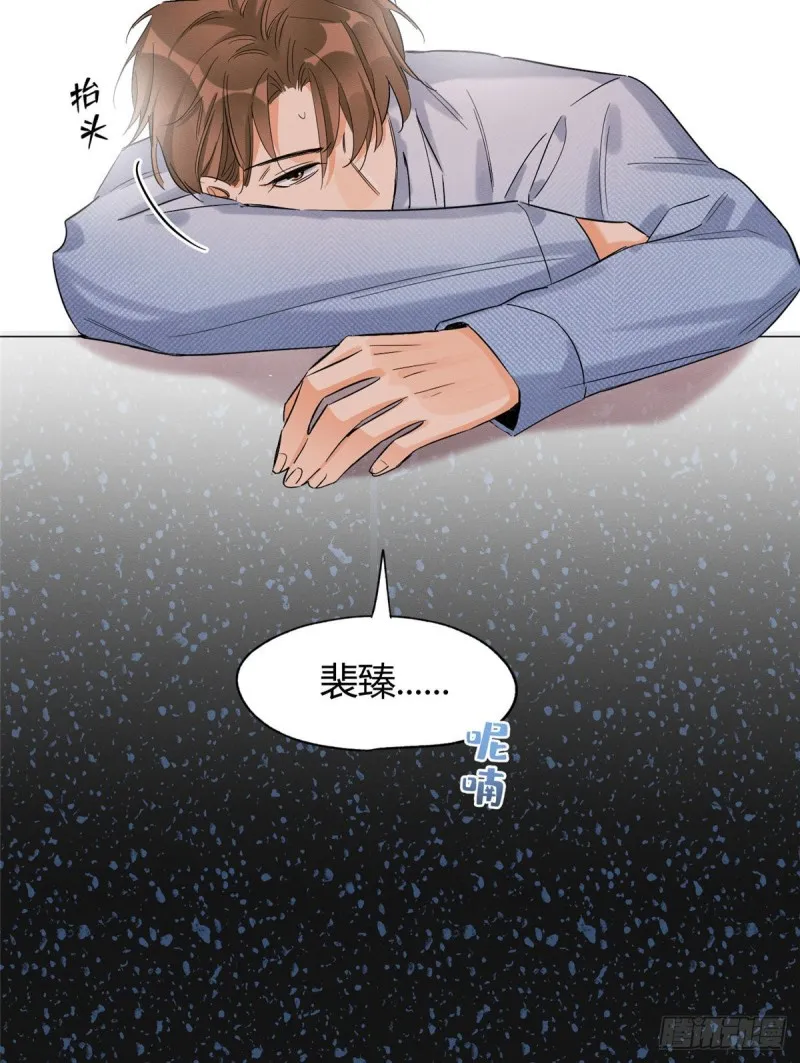 第39话 吃亿口 第49页