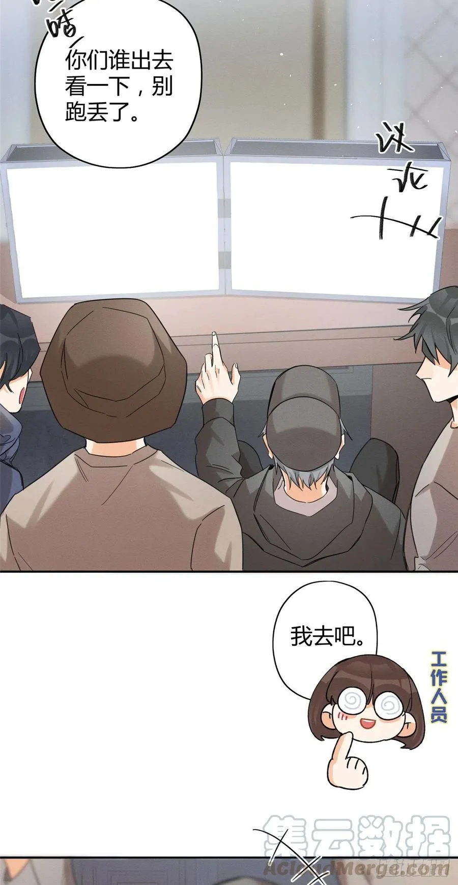 第40话 舔一舔 第3页