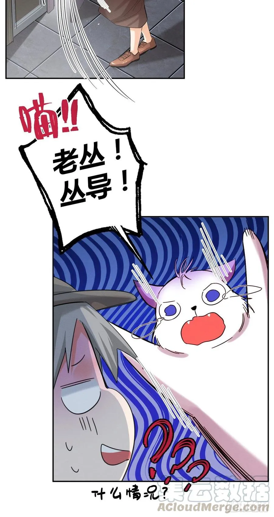 第40话 舔一舔 第5页