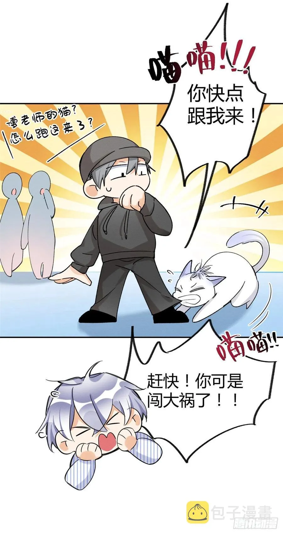 第40话 舔一舔 第6页