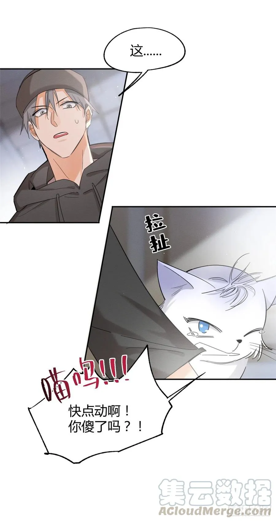 第40话 舔一舔 第7页