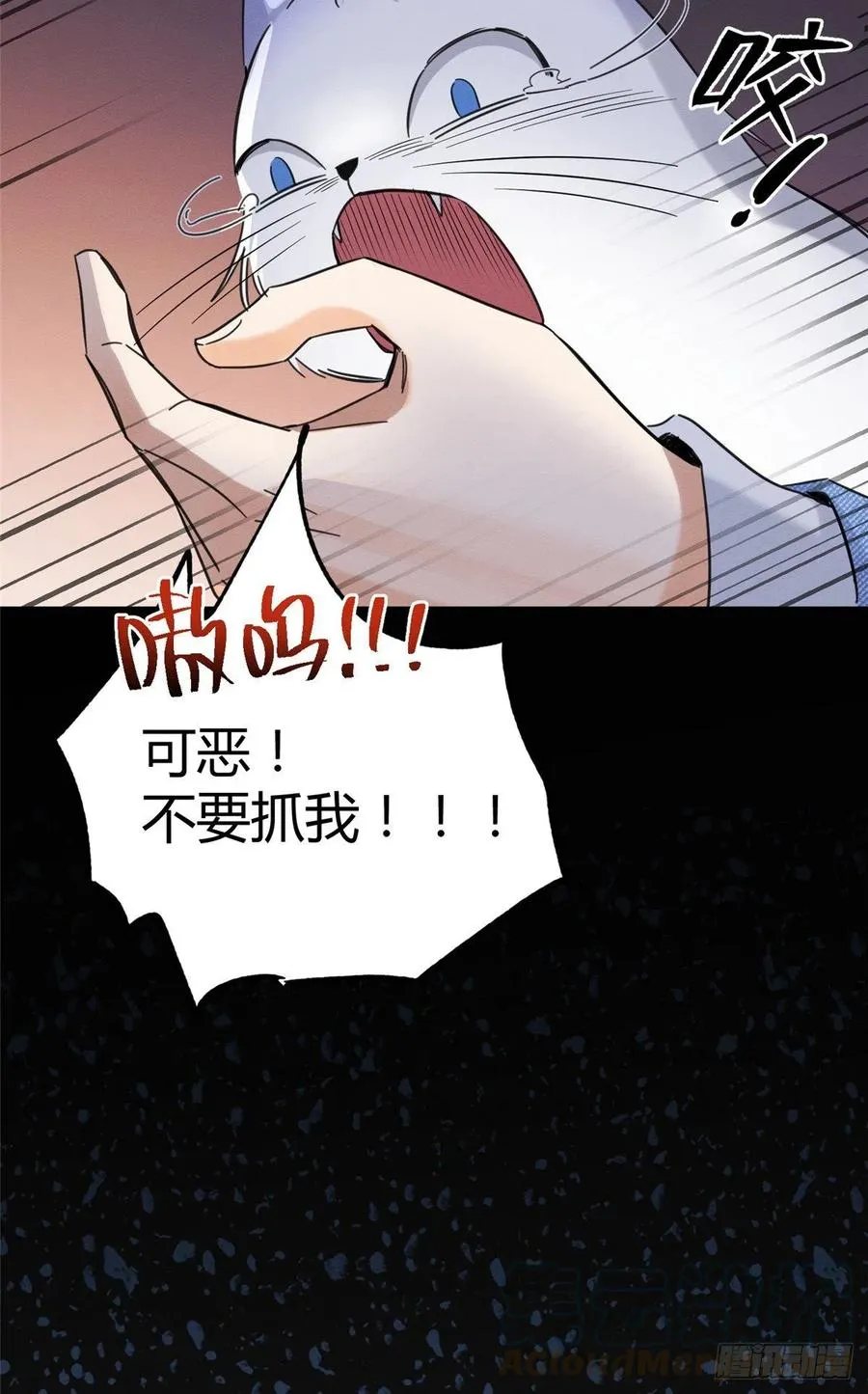 第40话 舔一舔 第9页