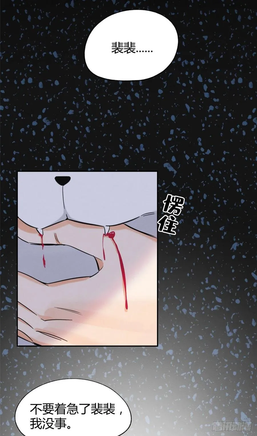 第40话 舔一舔 第10页