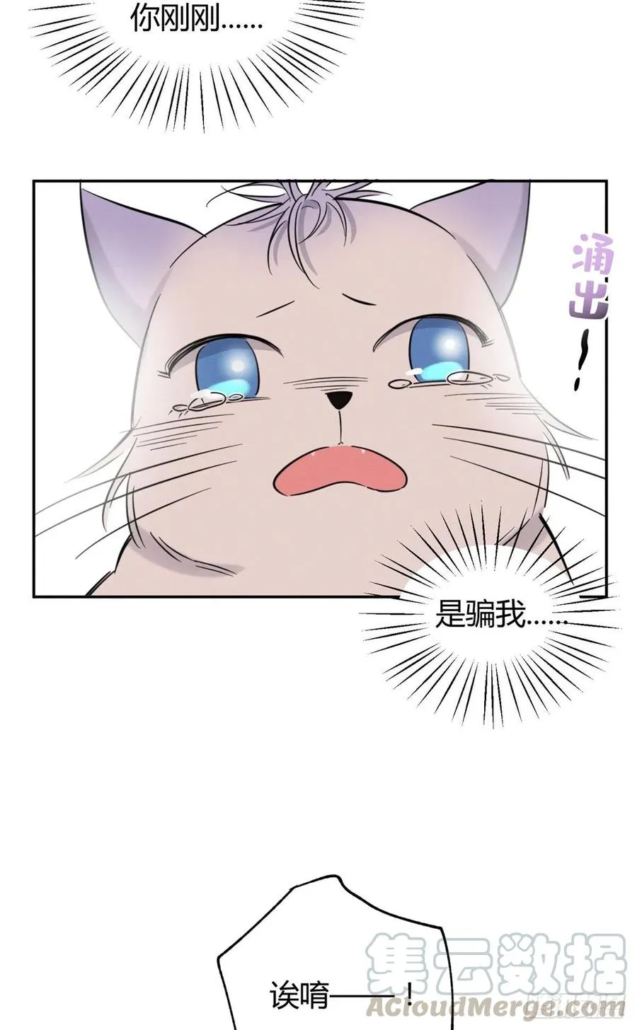 第40话 舔一舔 第13页