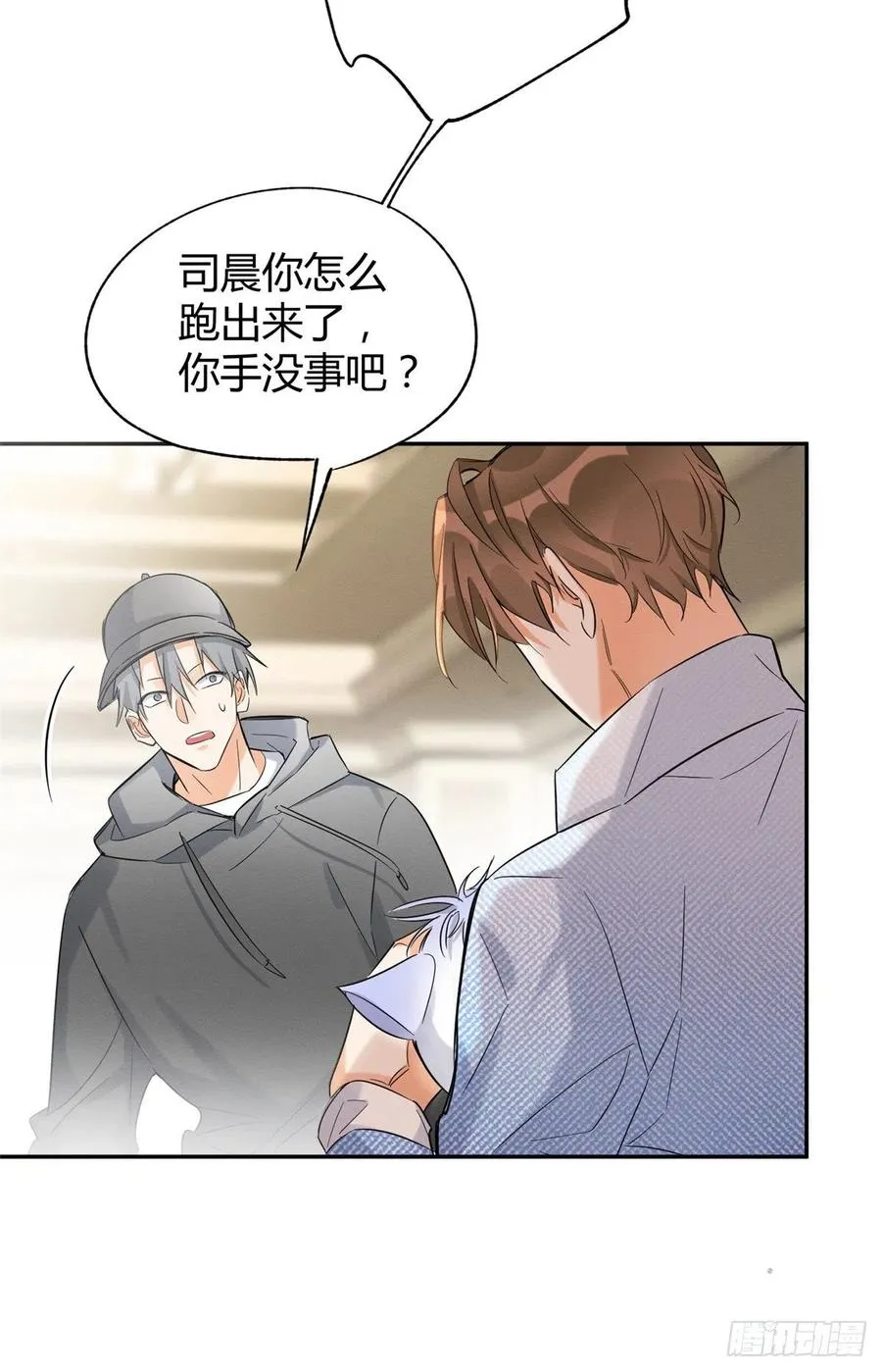 第40话 舔一舔 第14页