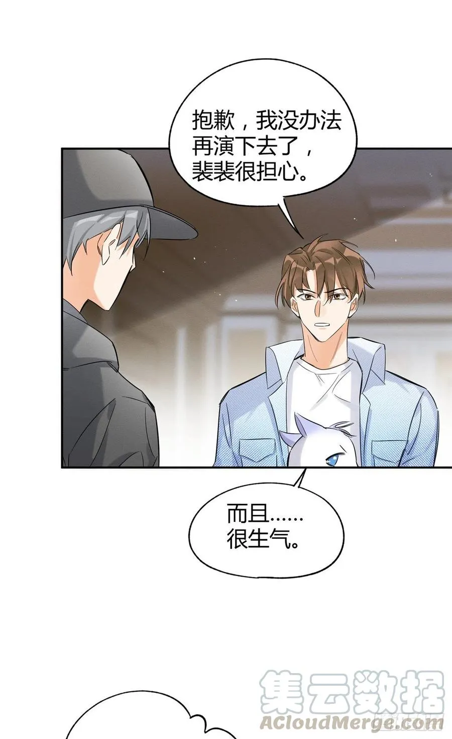 第40话 舔一舔 第15页