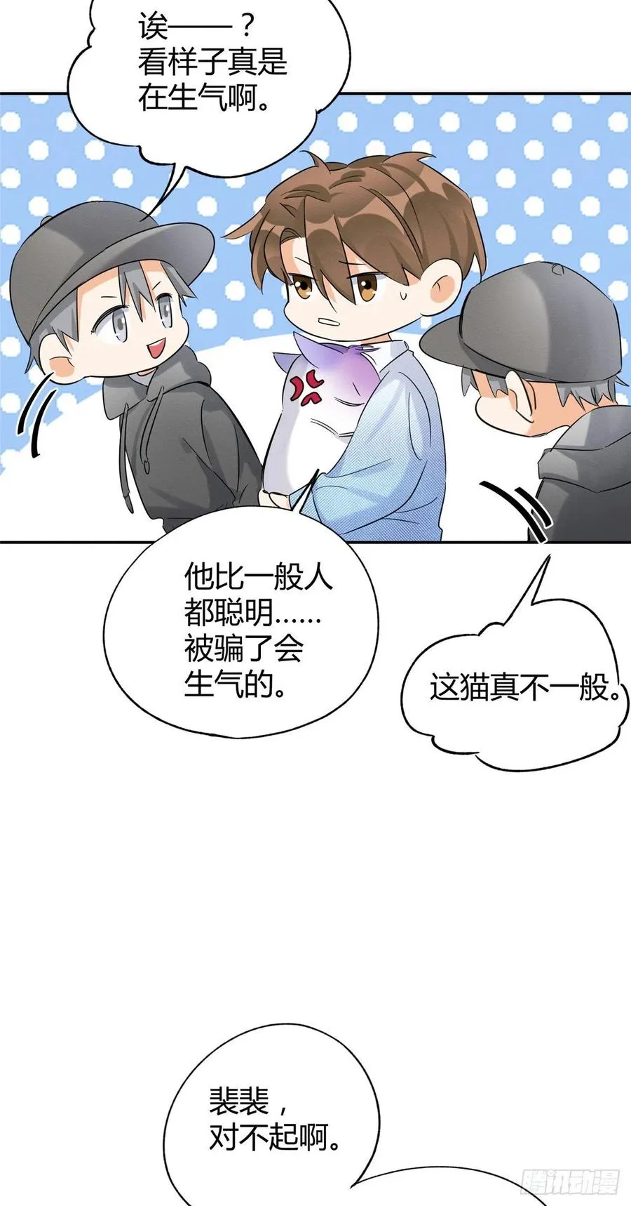 第40话 舔一舔 第16页