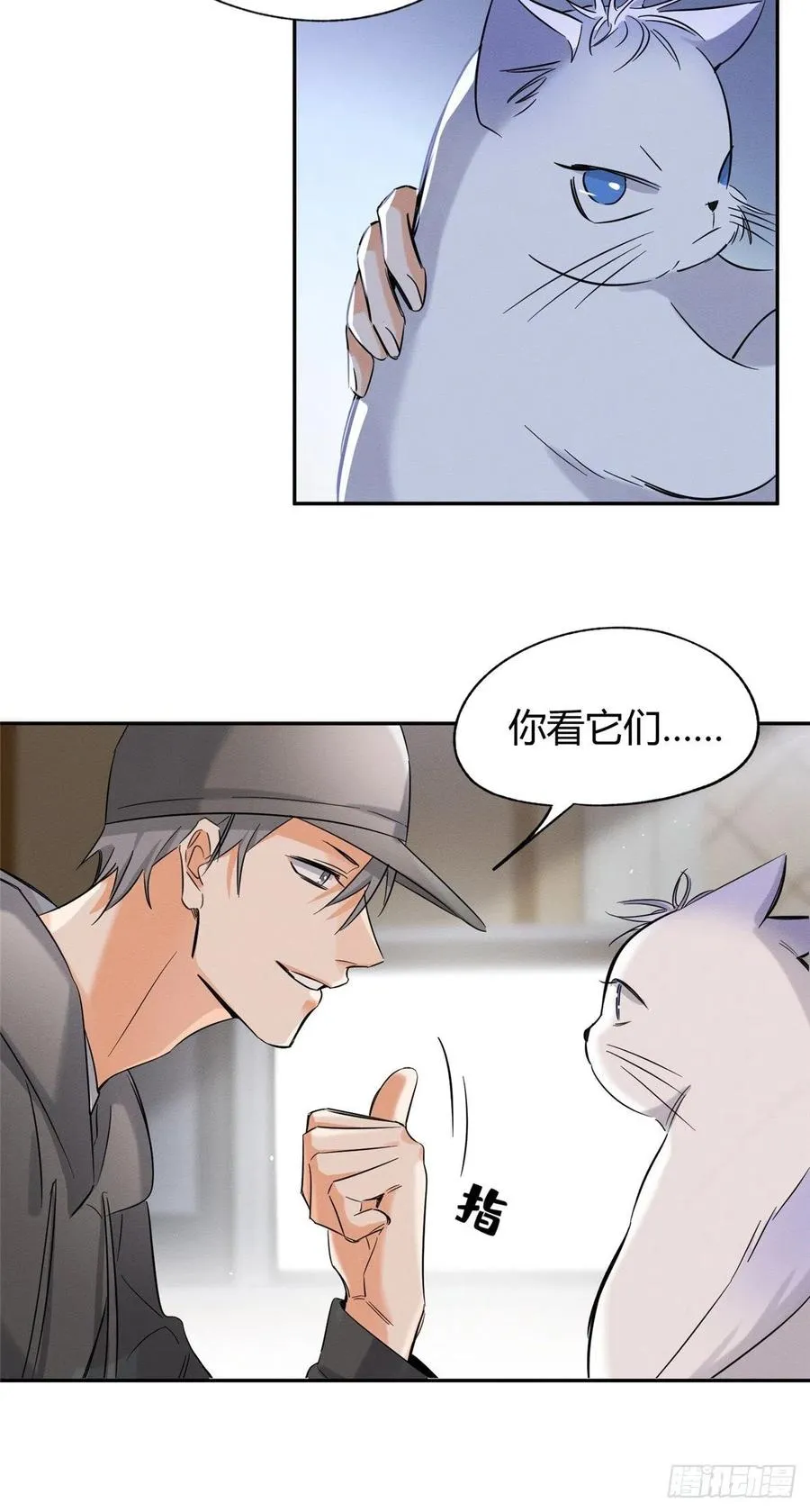 第40话 舔一舔 第18页