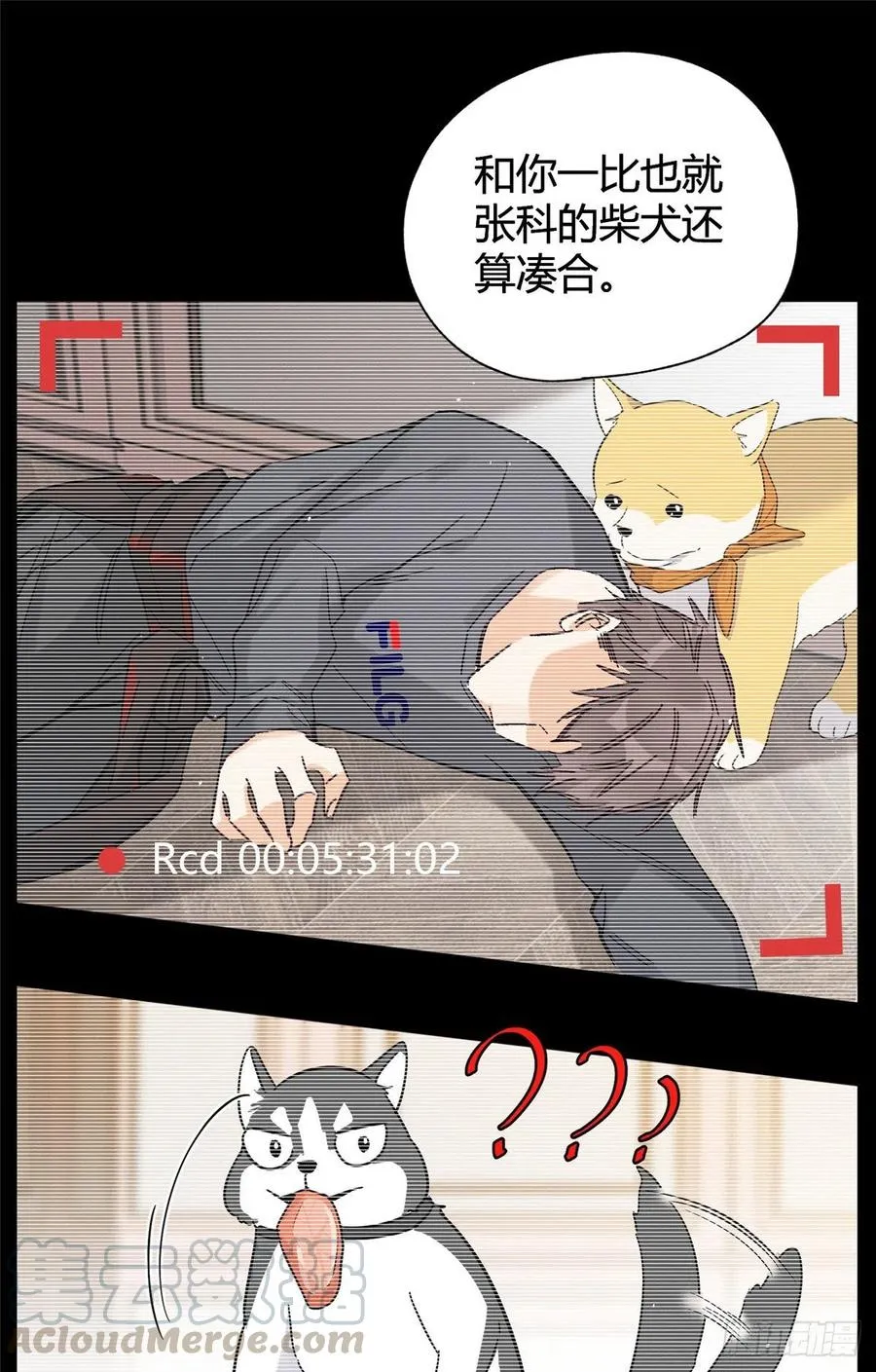 第40话 舔一舔 第19页