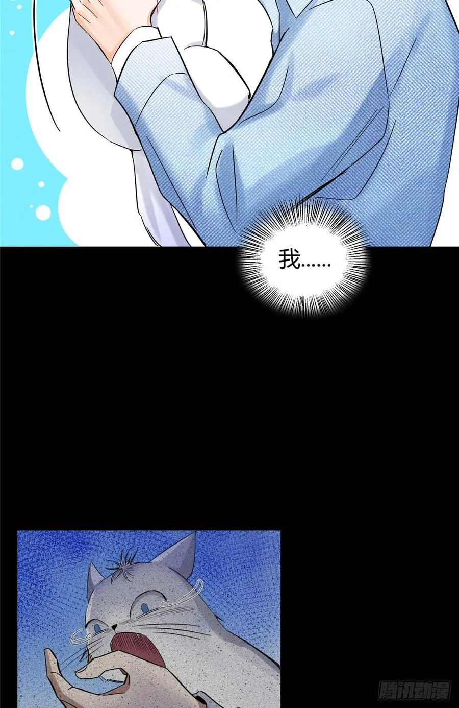 第40话 舔一舔 第22页