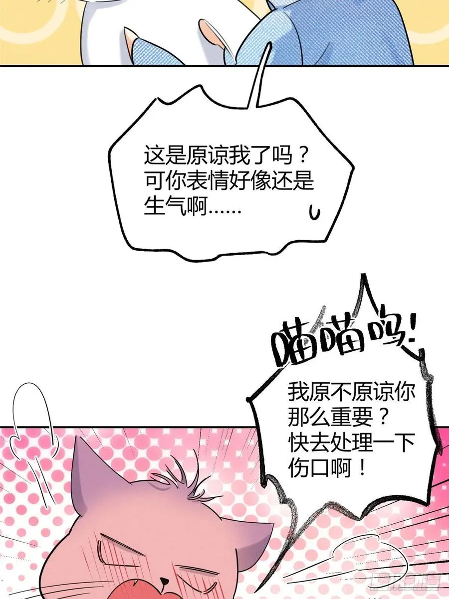 第40话 舔一舔 第24页