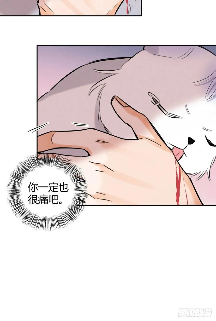 第40话 舔一舔 第26页
