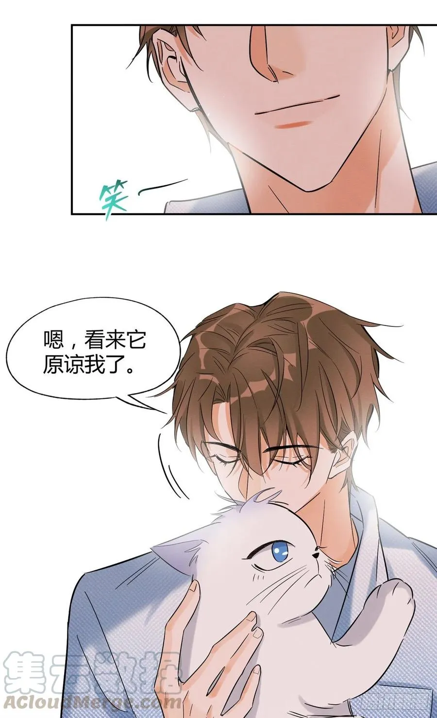 第40话 舔一舔 第27页