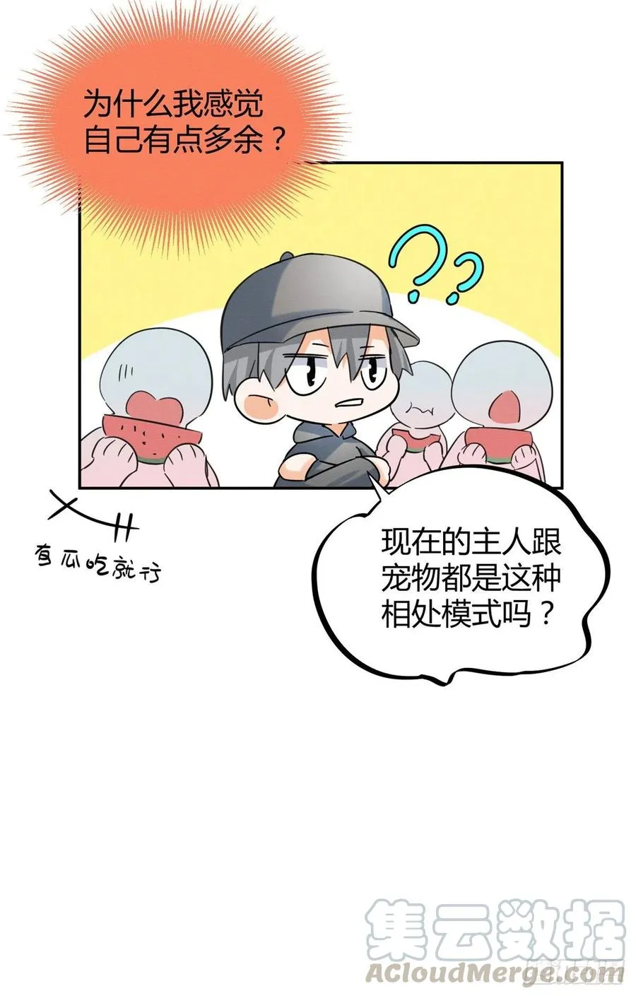第40话 舔一舔 第29页