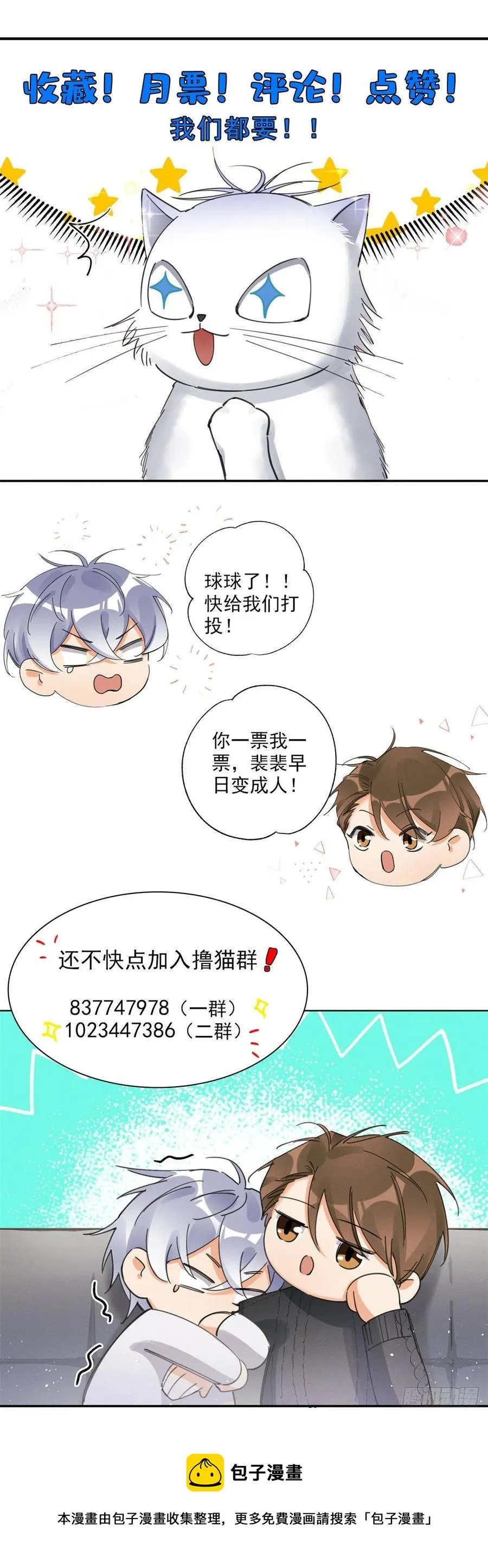 第40话 舔一舔 第30页